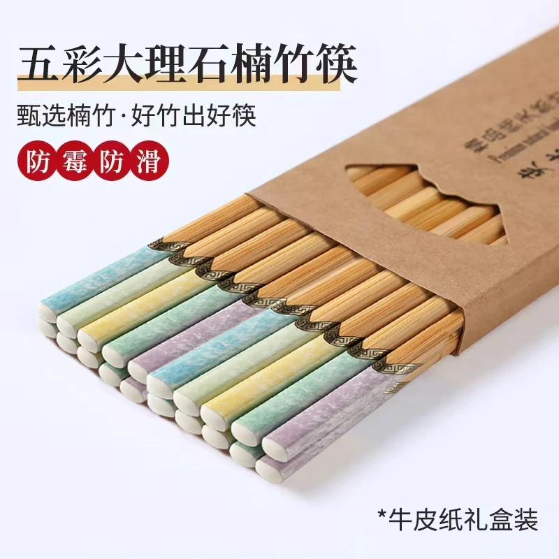 【20双精品盒装】五彩大理石纹楠竹筷子环保无漆无味防霉防滑家用筷