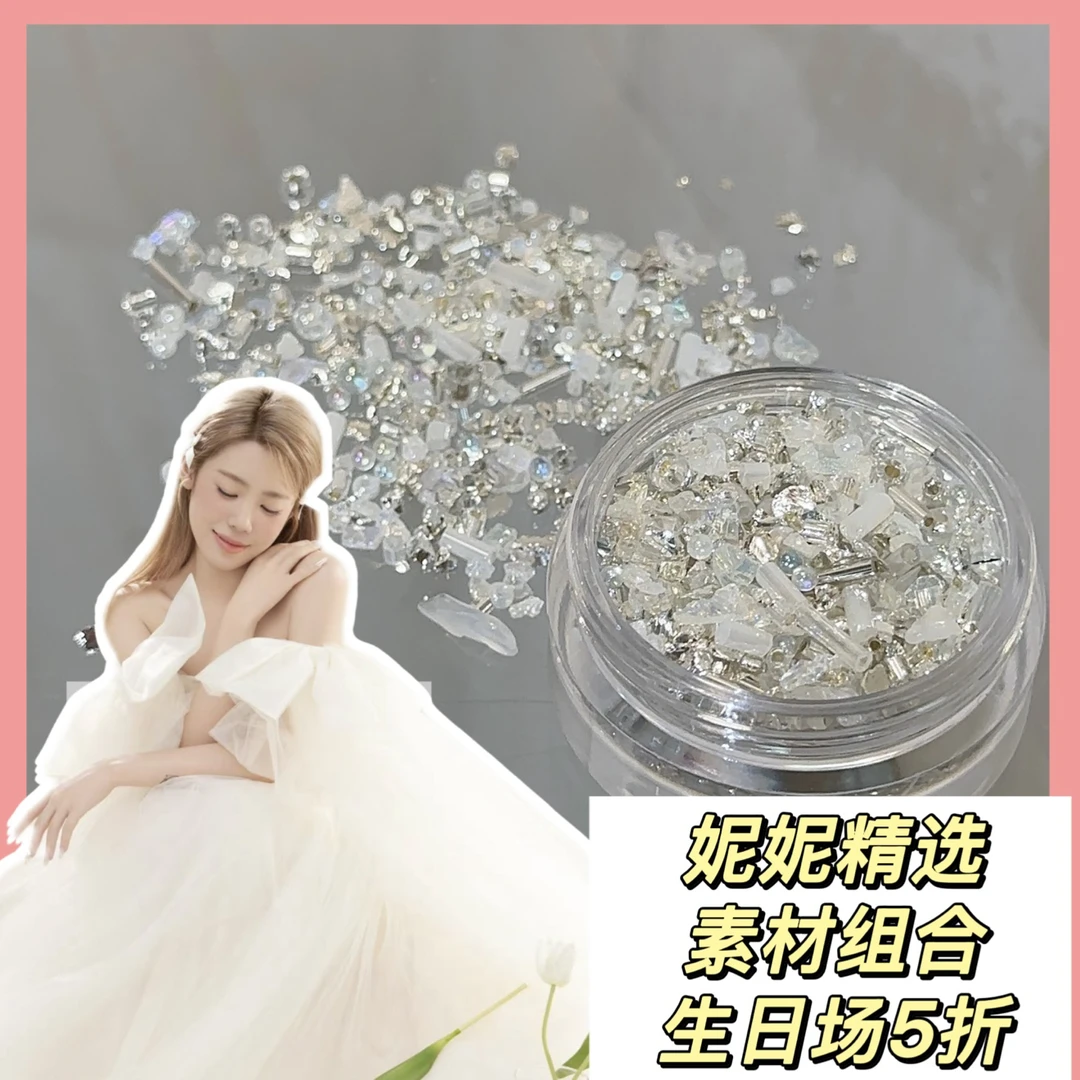 暂不上架【妮妮生日专属】限量库存钰兔高品质晶石素材组合