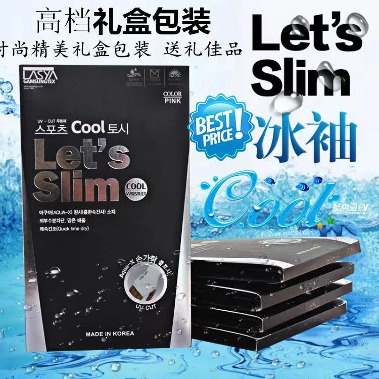 新品上架盒装冰袖一枚颜色款式随机发送