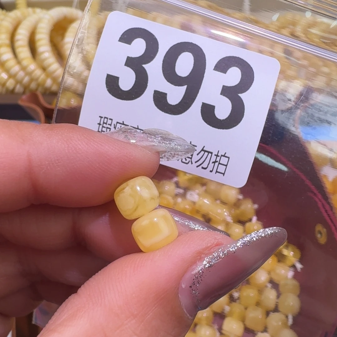 琥珀未镶嵌裸石7.6m