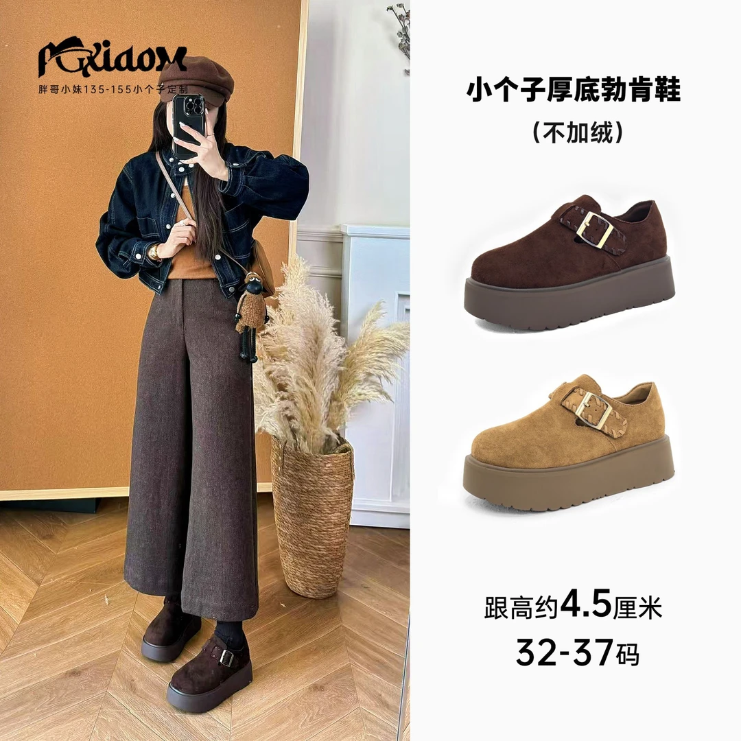 胖哥精选女鞋定制舒适厚底松糕底鞋983（跟高4.5厘米左右）