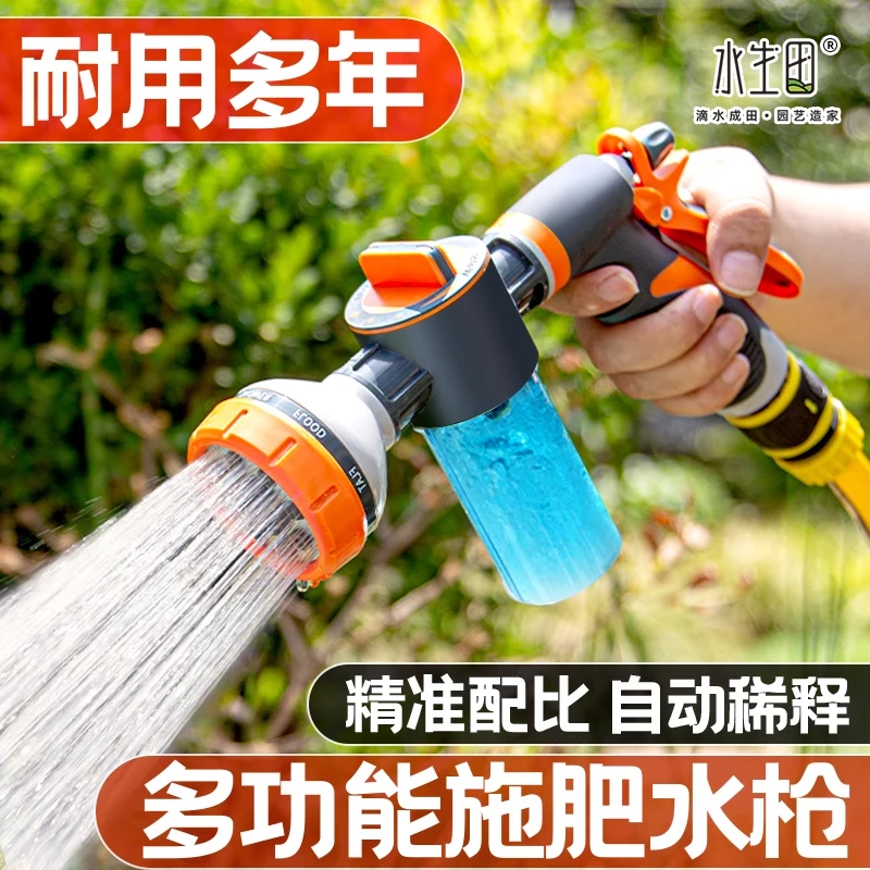 多功能喷雾自动浇水枪喷头洗车清洁菜园打药喷头庭院冲洗洒水器