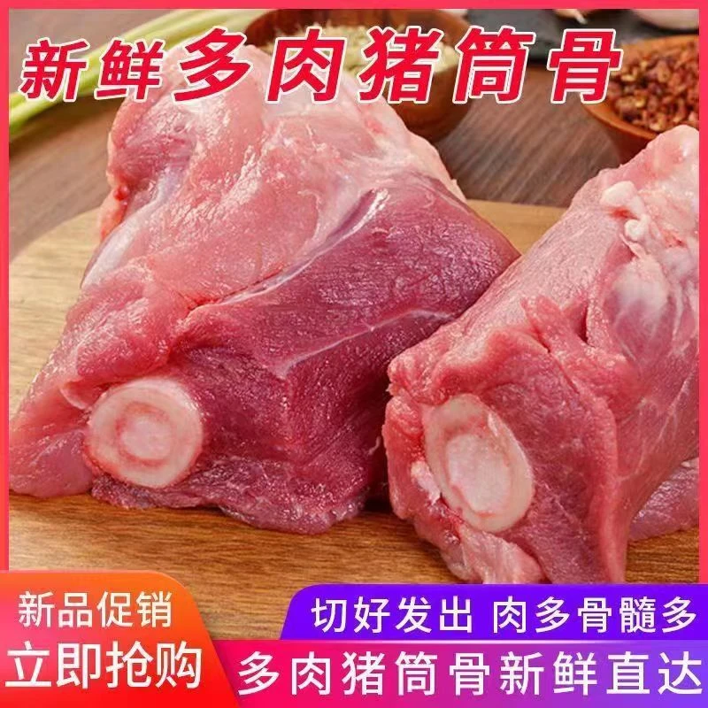 猪筒骨冷链发货5-8生鲜猪肉 猪筒骨猪棒骨鲜冻猪 带骨髓 熬汤煲汤