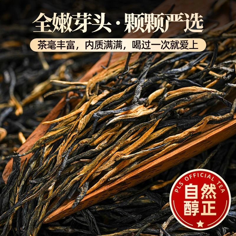 云南滇红茶（松针）