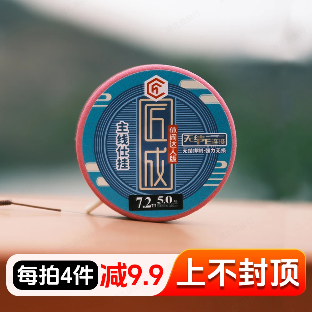 匠成无结PE连接主线组进口原丝湖库休闲黑坑野钓手工结实优质主线