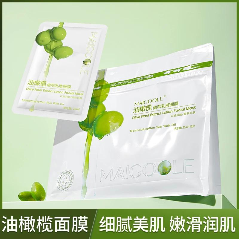 Maigoole油橄榄面膜缓解干燥持久保湿以油养肤提亮肤色熬夜面膜