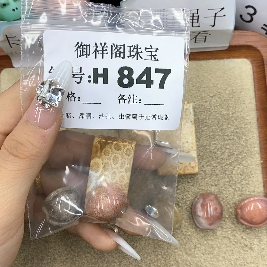 硅化珊瑚（珊瑚玉）H未镶嵌家****！