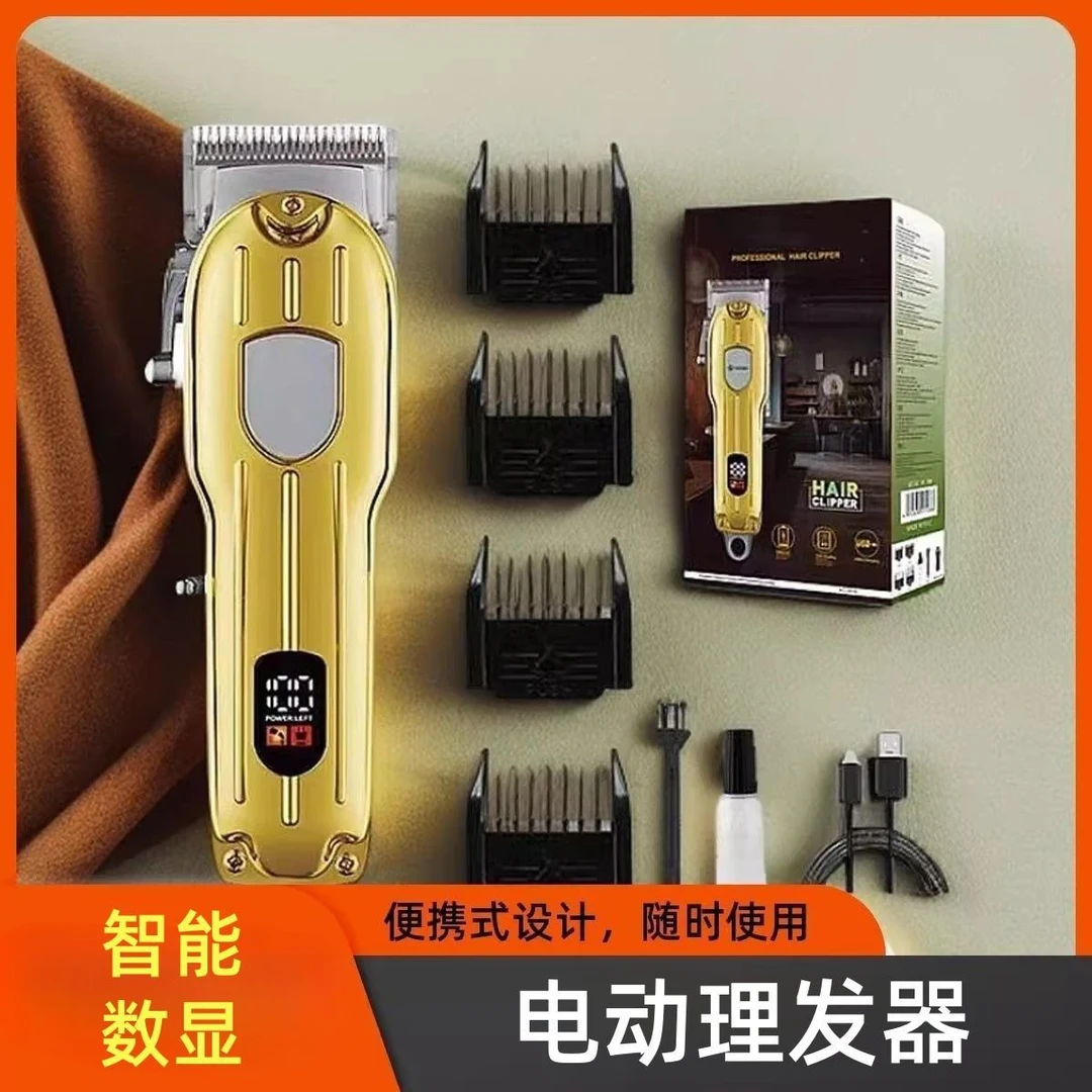 进口电动理发器智能数显理发剪发廊专用造型雕刻剃头电推剪充电式