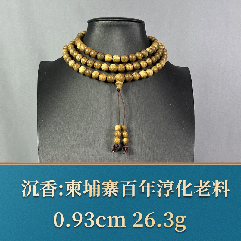 85331 柬埔寨百年淳化老料 沉香
