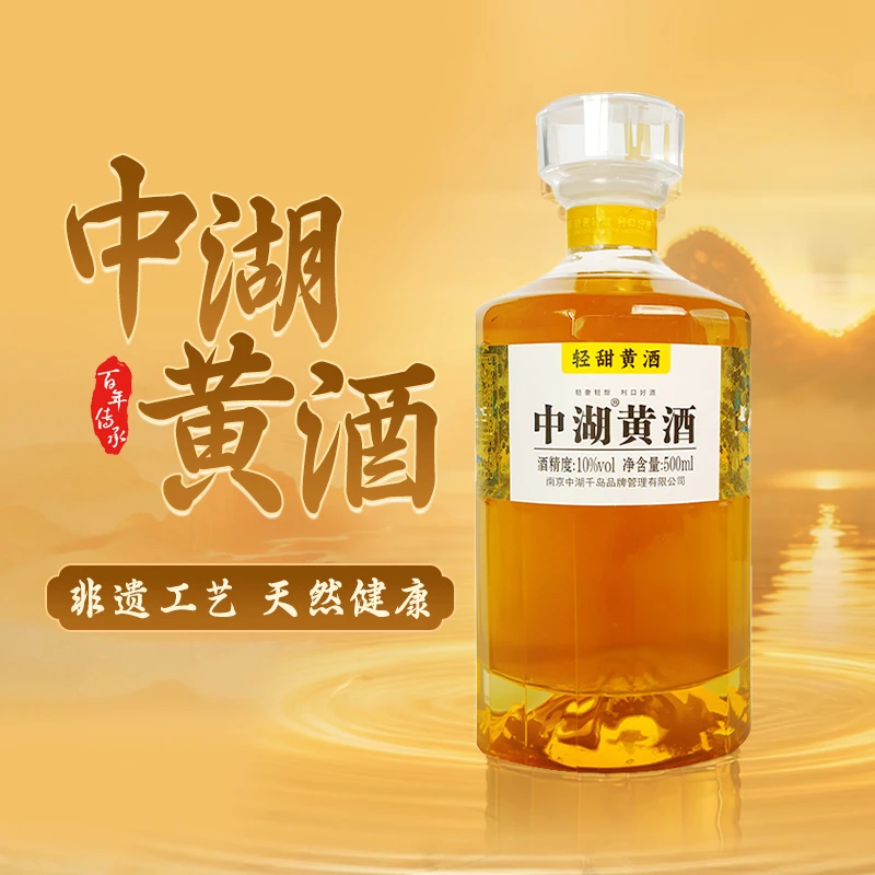 中湖黄酒梅州正宗轻甜低度糯米火炙客家黄酒自然发酵适合女生米酒
