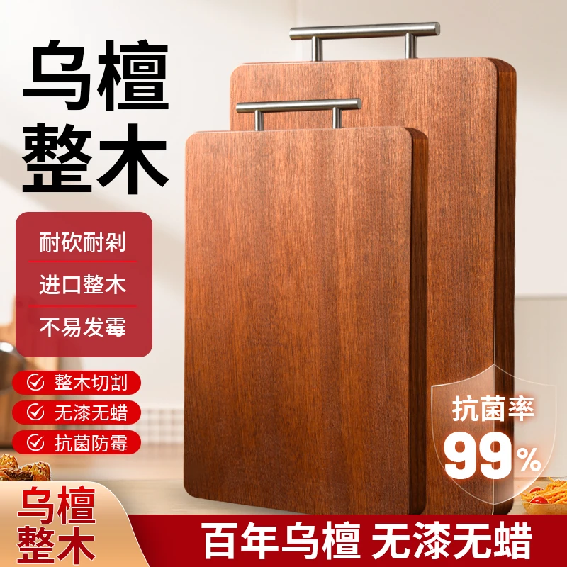 50X35X2.5乌檀木实木家用切菜板木案板加厚长方形防霉菜板