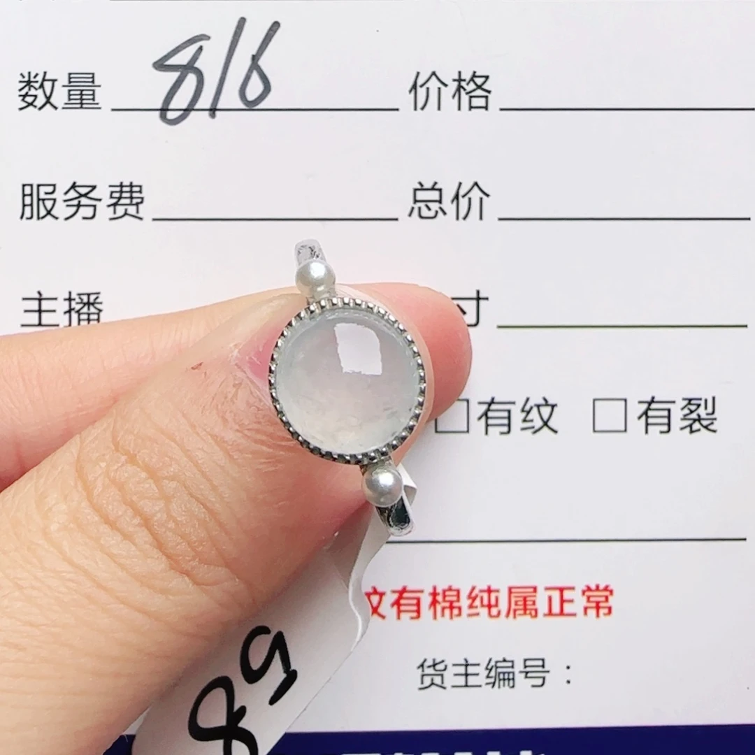 银S925镶嵌戒指翡翠