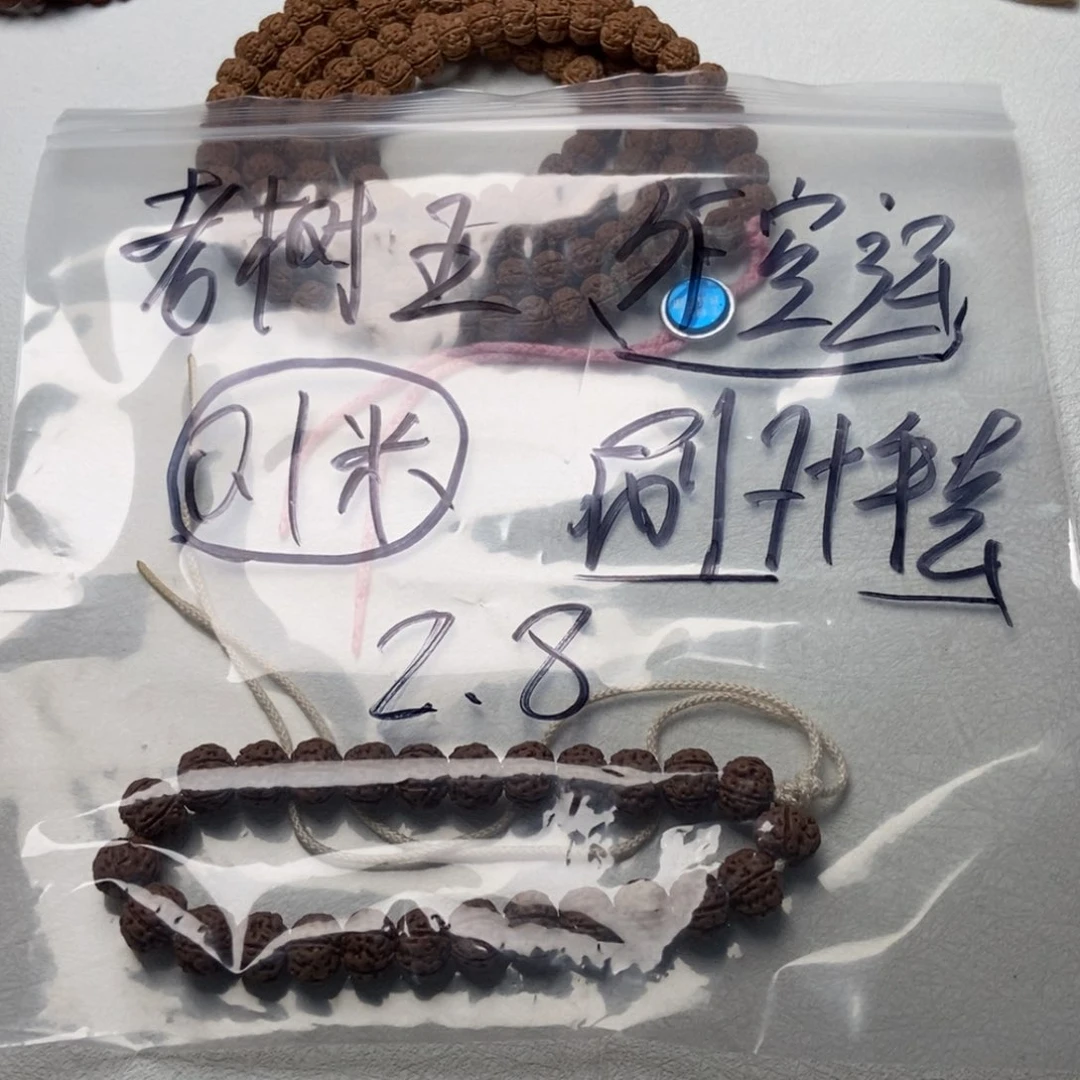 金刚菩提吊坠老树王
