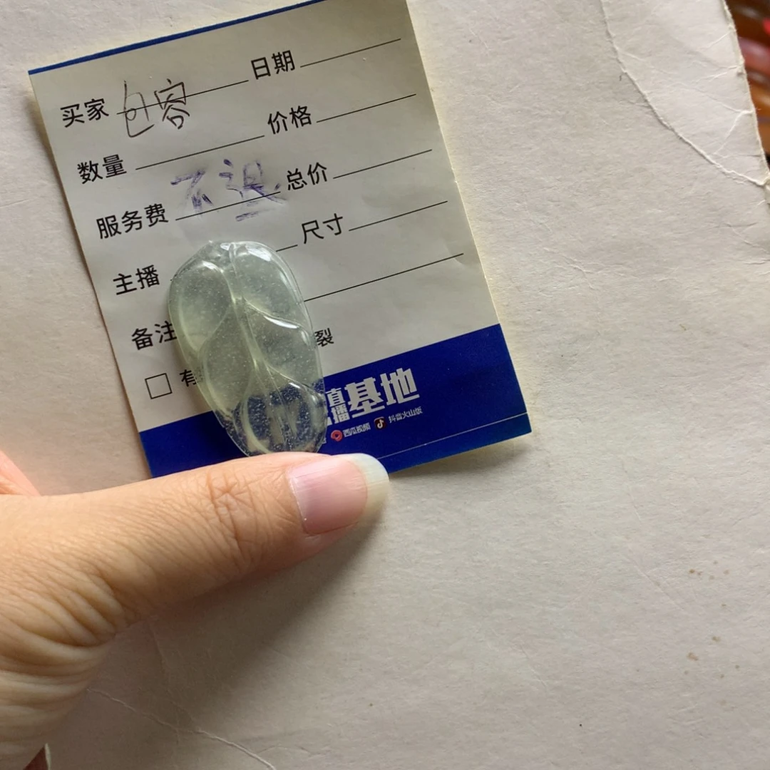 玛瑙/玉髓手镯未镶嵌?***光吊坠