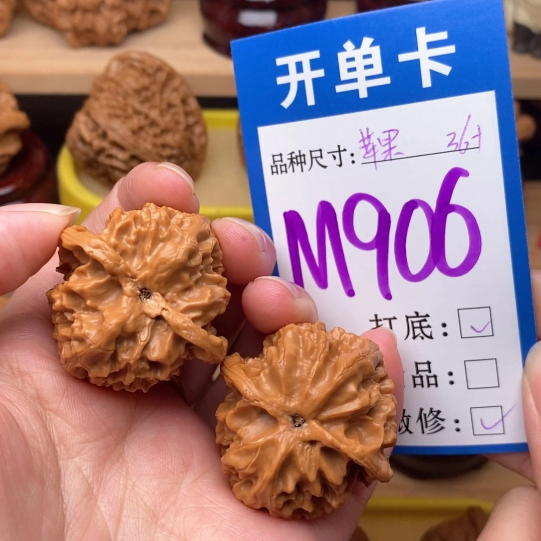 把件文玩核桃苹果园36