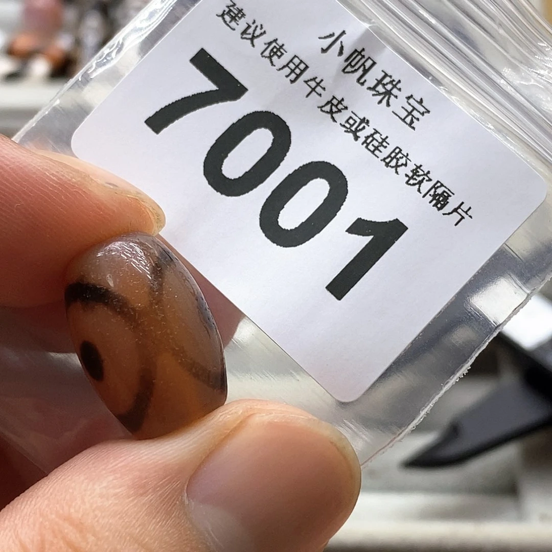 玛瑙/玉髓7001未镶嵌