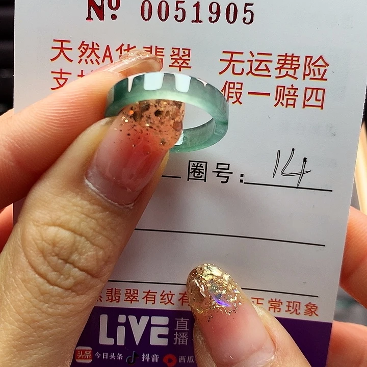 翡翠戒指未镶嵌拉派