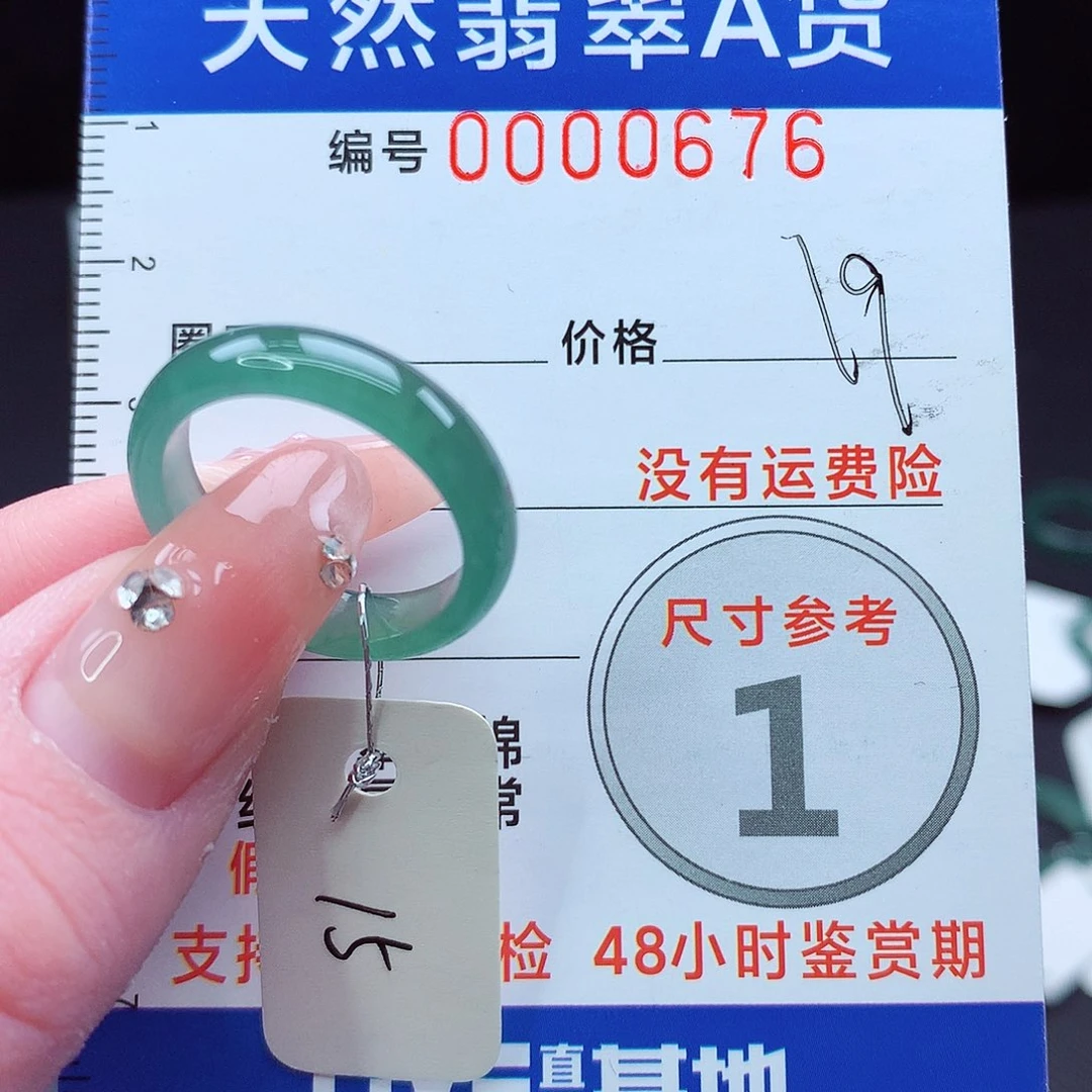 未镶嵌戒指翡翠15