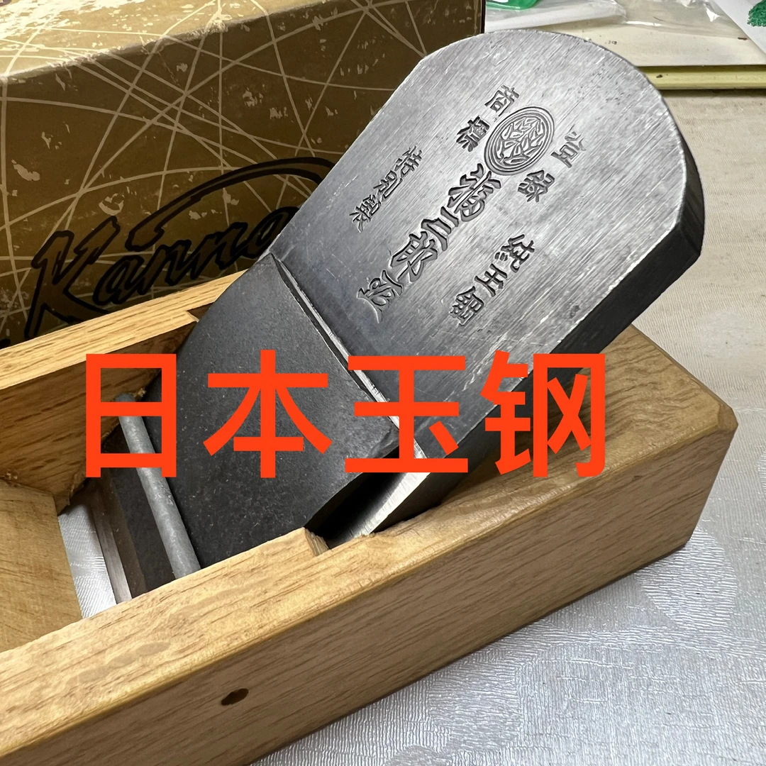 日本刨子（玉钢）/昭和时代未用品/收藏级别