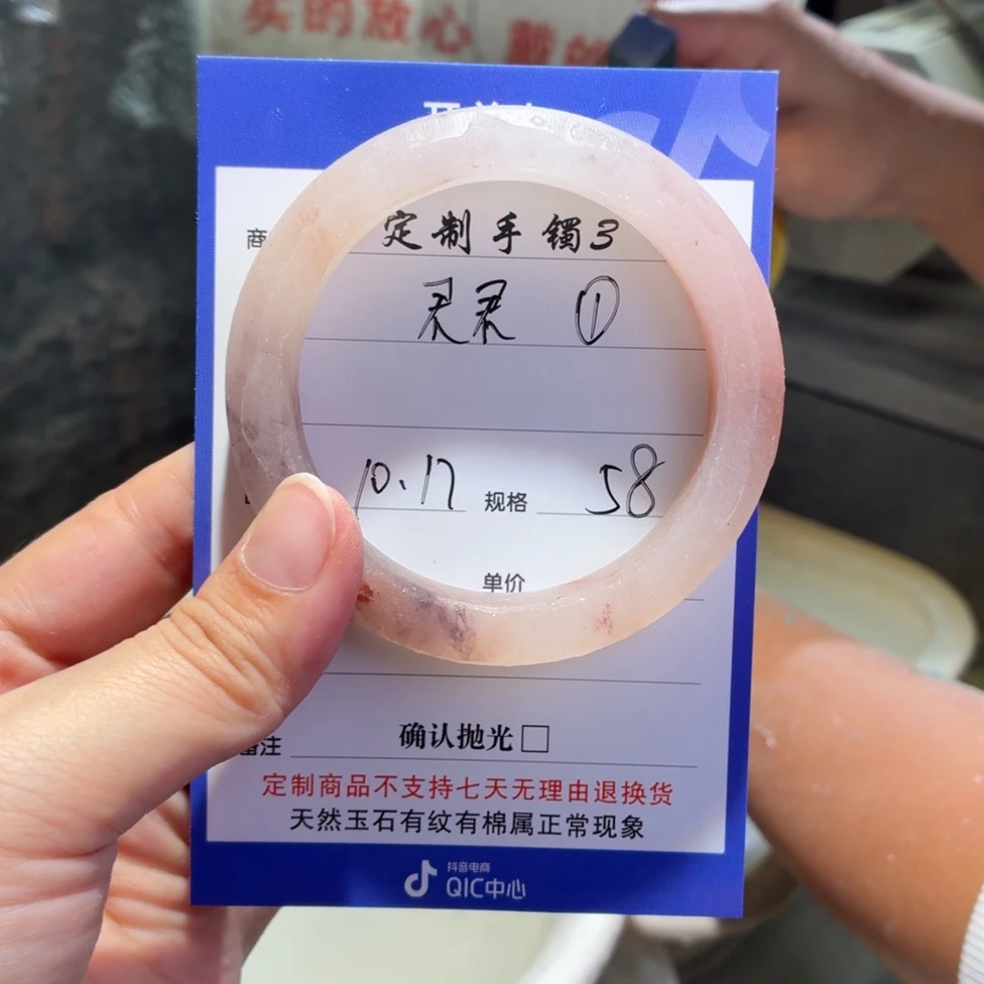 君***君石英质玉未镶嵌手镯