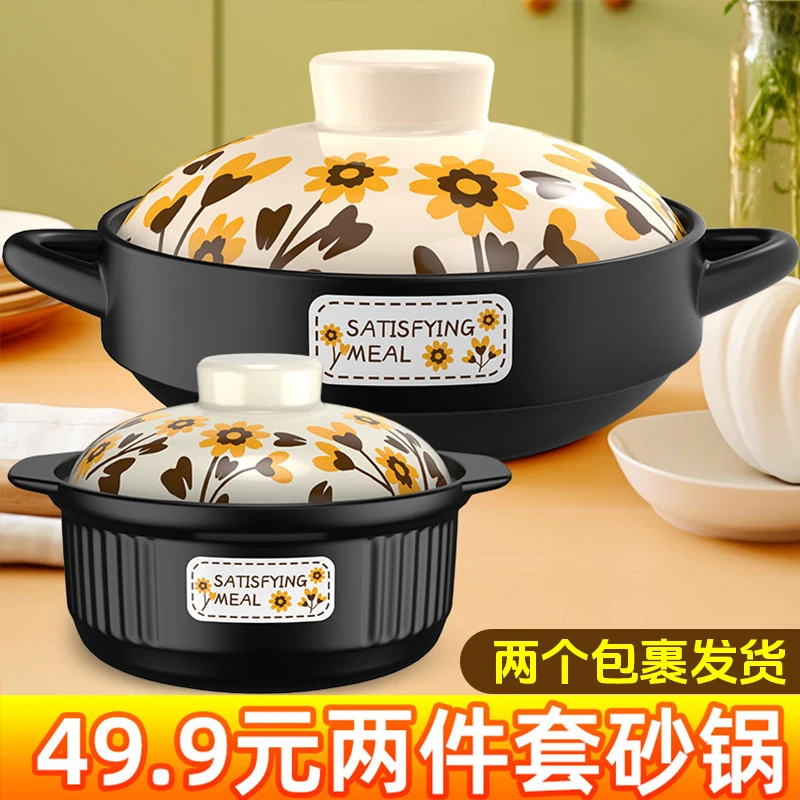 UMIZILI向日葵干烧锅耐热陶瓷砂锅煲仔饭煲汤炖菜焖锅汤锅两件套