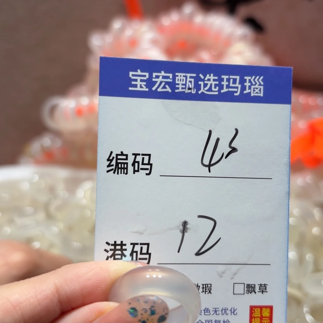 玛瑙/玉髓戒指未镶嵌