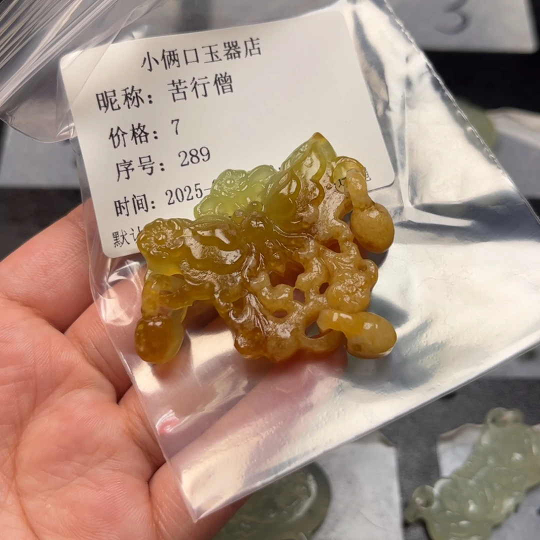 苦***僧未镶嵌蛇纹石玉颈饰