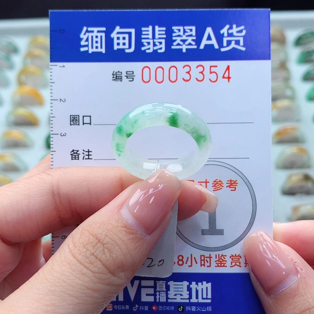 未镶嵌戒指翡翠14号
