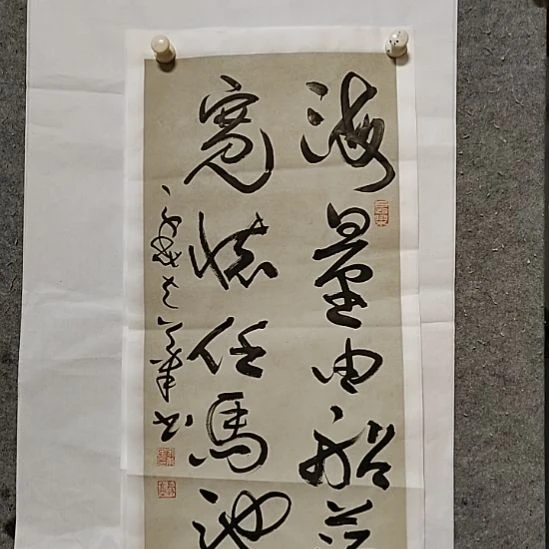 书法宋秉民。宽怀任马驰