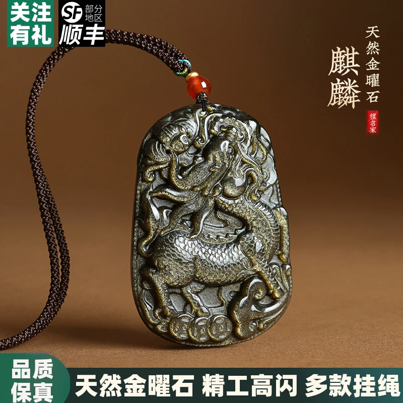 金黑曜石雕刻麒麟吊坠祥瑞兽项链转运车挂件男女护身符挂饰毛衣链