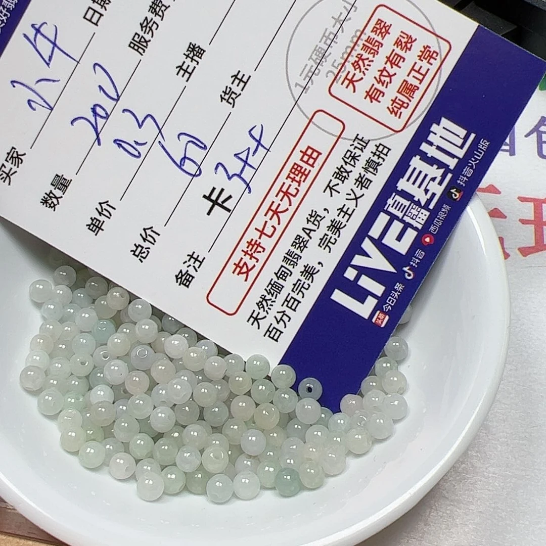 【闪购商品】翡翠手链未镶嵌?***牛卡3++
