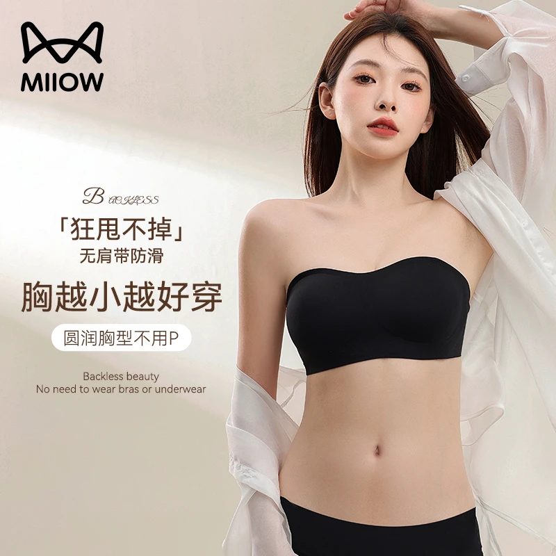 猫人隐形无肩带内衣女防滑聚拢小胸粉底液抹胸式无痕透气美背文胸