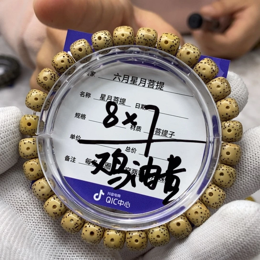 星月菩提吊坠星月