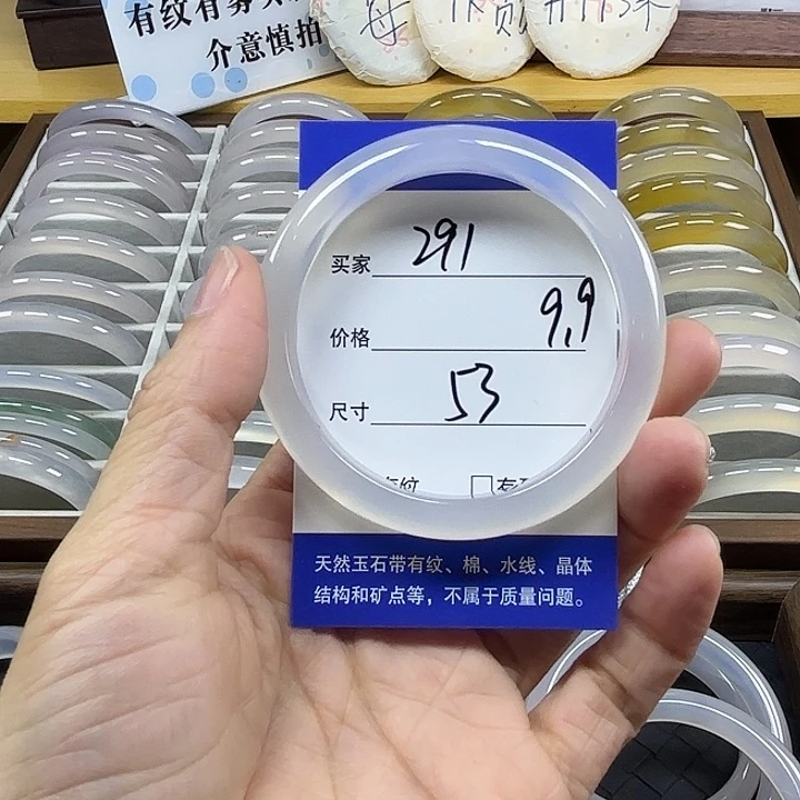 玛瑙/玉髓未镶嵌手镯291