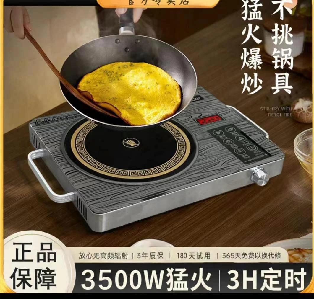 【包邮到家】多功能使用火锅蒸煮电磁灶