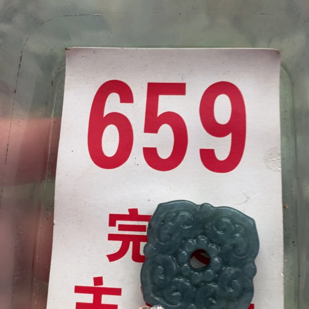蛇纹石玉挂坠未镶嵌