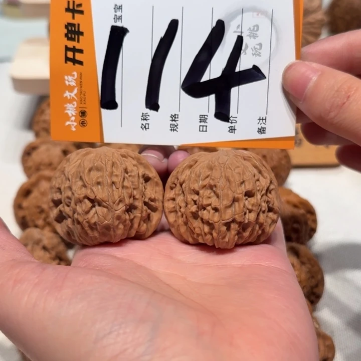文玩核桃把件全品41磨盘