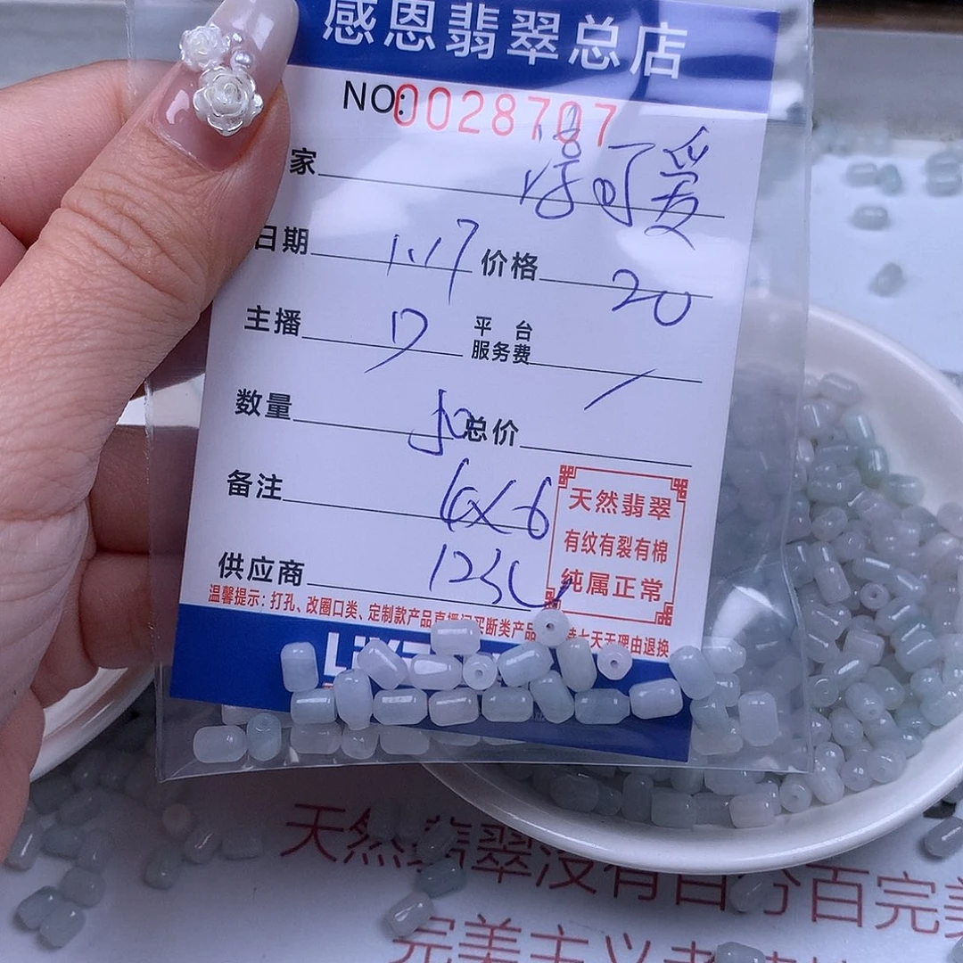 翡翠手链足铂镶嵌淳****ờ