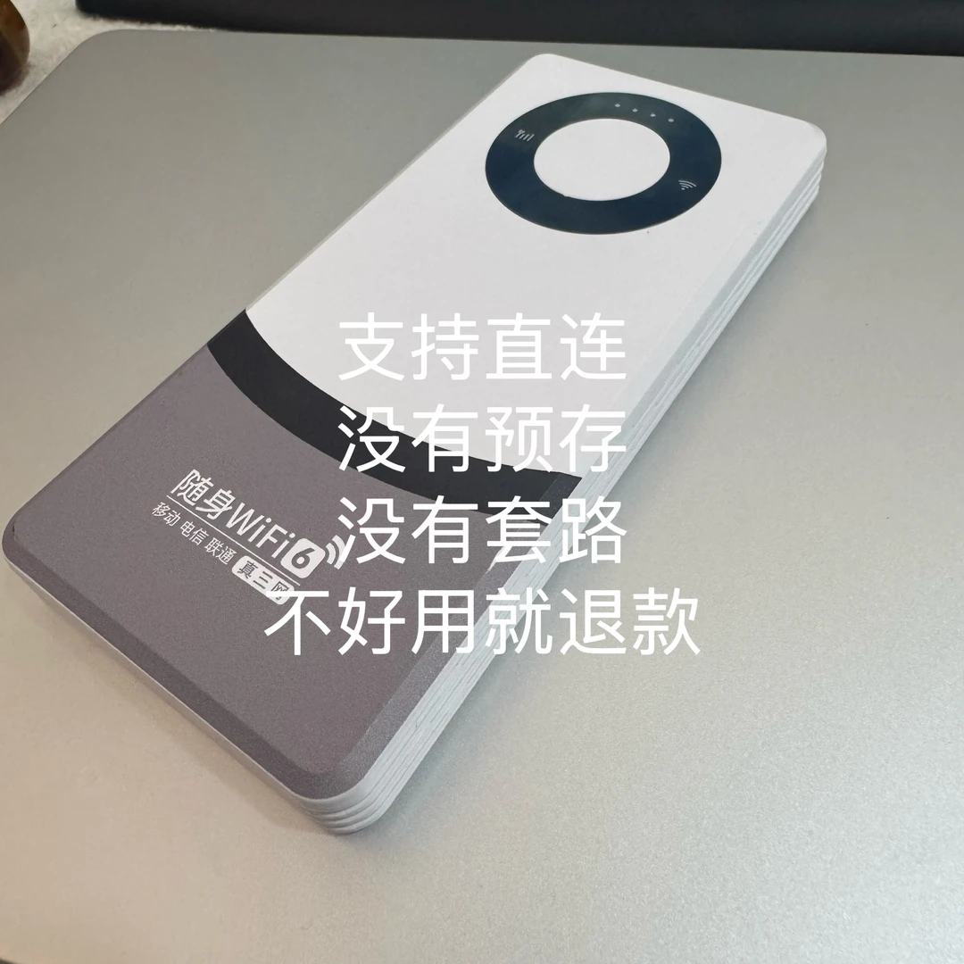 三网通用高速随身wifi与充电宝二合一电脑打游戏户外车载适用