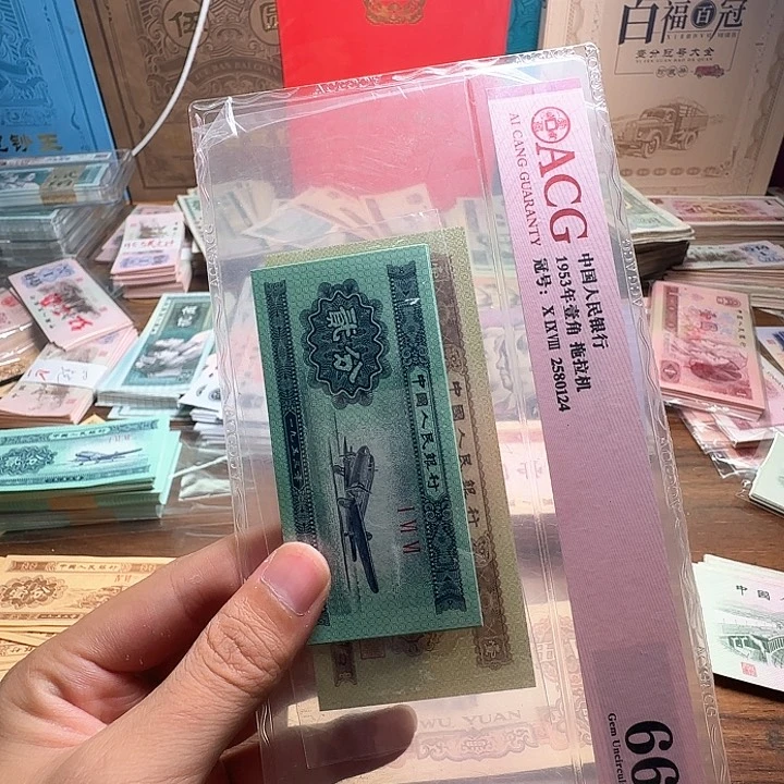 三版币两分飞机全新十张