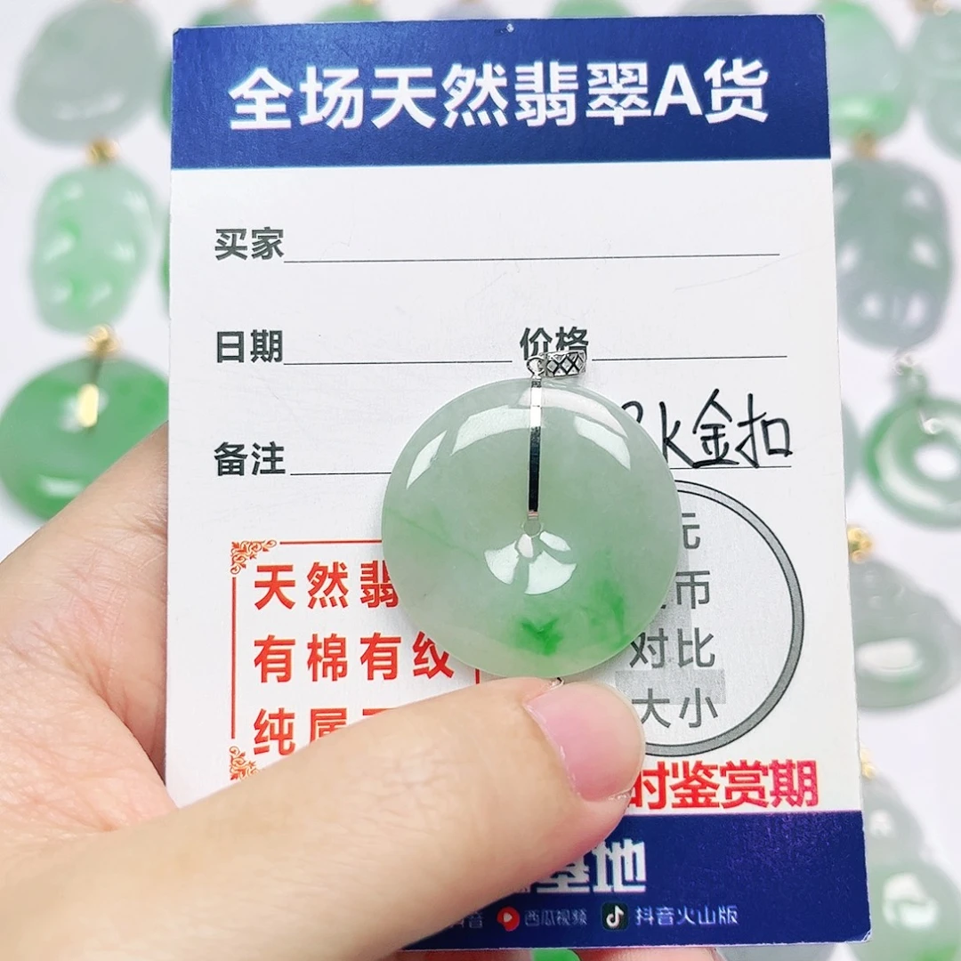 18K金镶嵌挂件翡翠