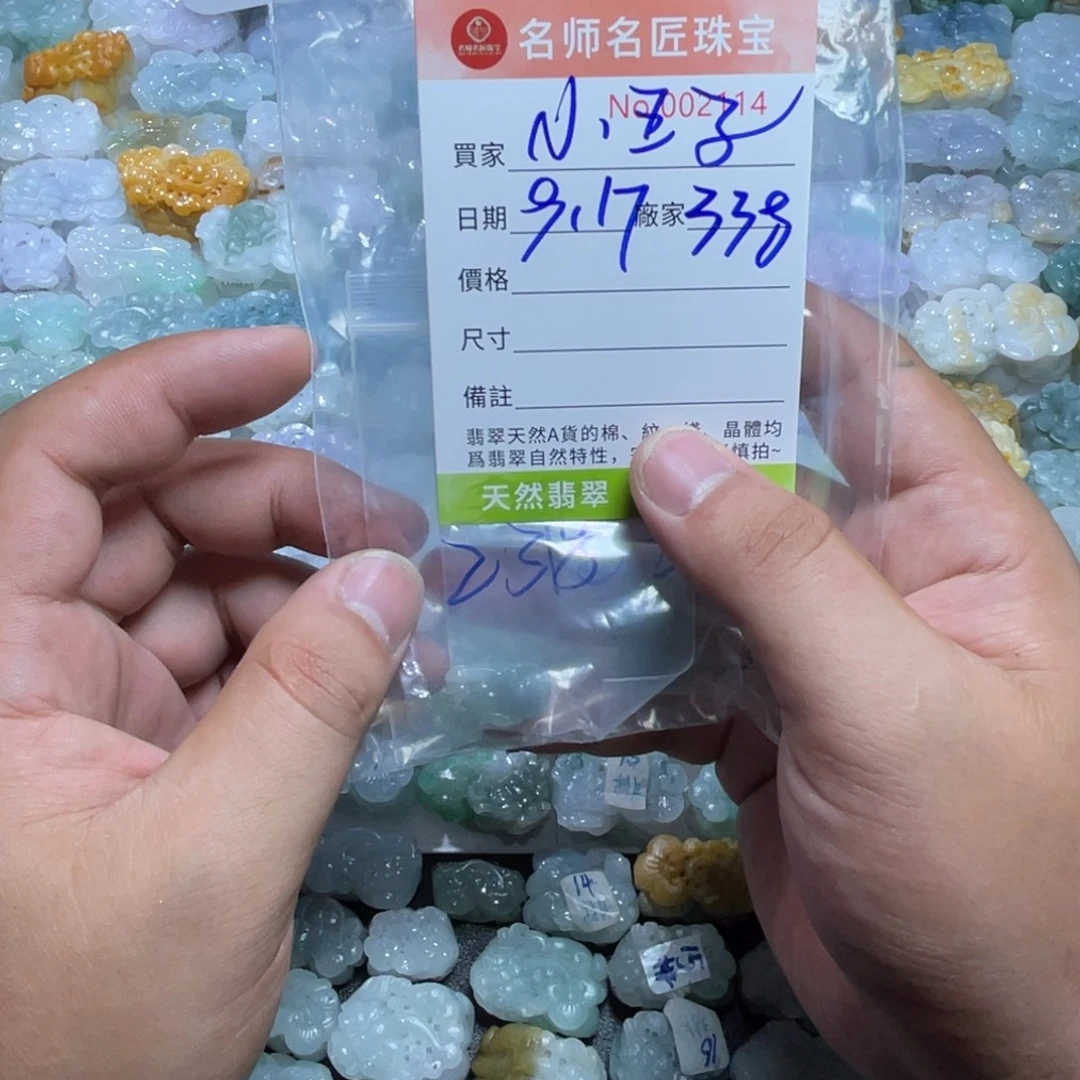 *****颈饰未镶嵌翡翠天然