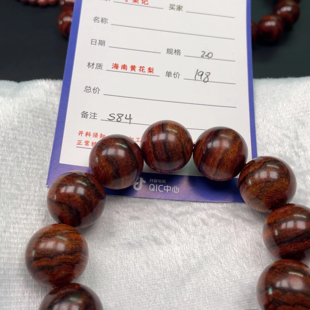 黄花梨/降香黄檀手串20s 84