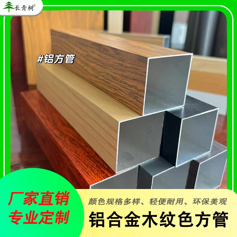 铝方通吊顶装饰定制用于室内外工装建材及外墙装饰