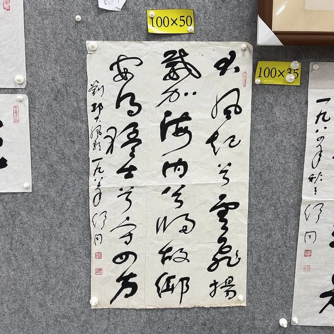 书法书法精品一副