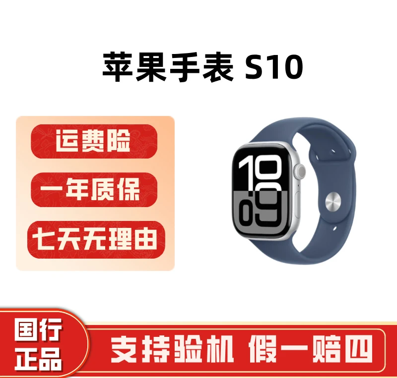 99新 Apple/苹果 S10原装正品运动跑步24款AppleWatch国行手表