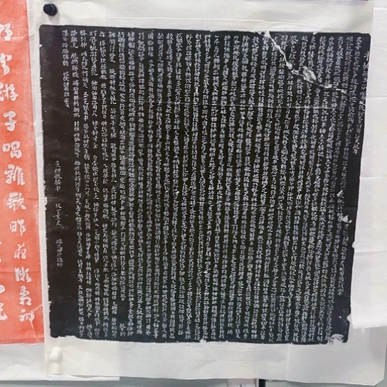 【闪购商品】拓片用纸其他西夏文