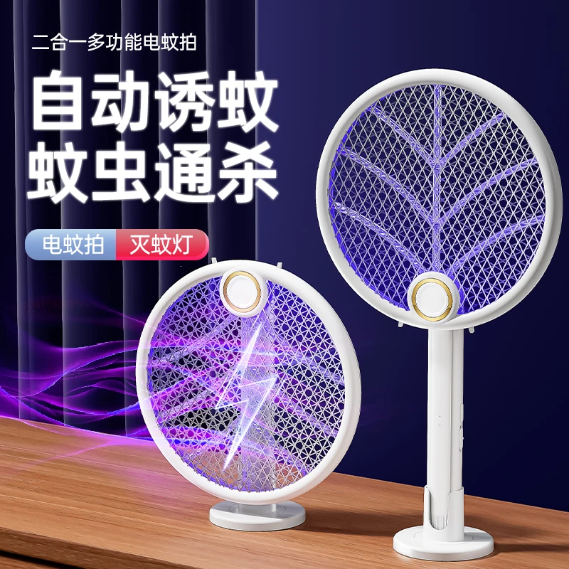 电蚊拍充电式家用电拍强力版锂电池灭蚊拍三合一电蚊子打蚊子神器