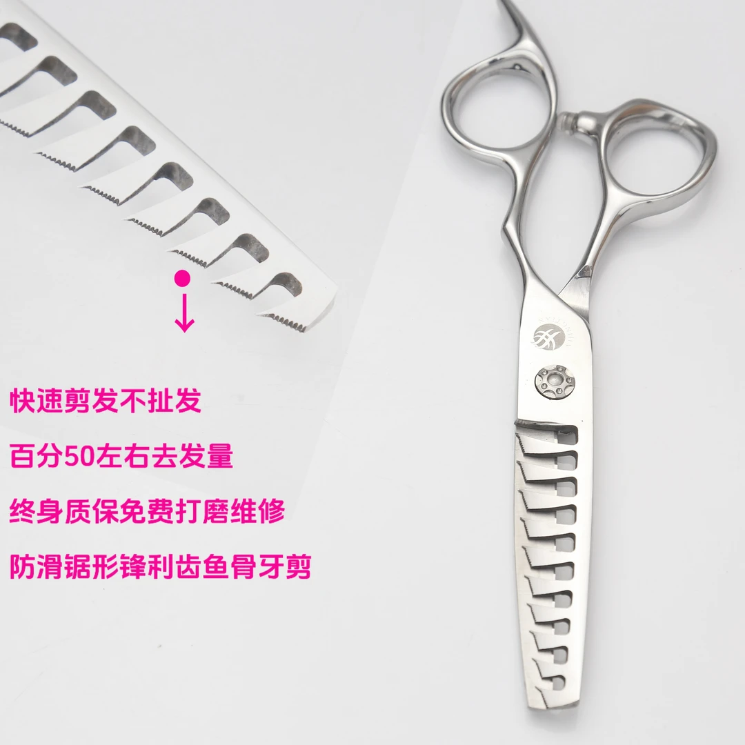 6寸防扯发锋利齿鱼骨牙剪 50发量 理发剪 发型师专用剪388