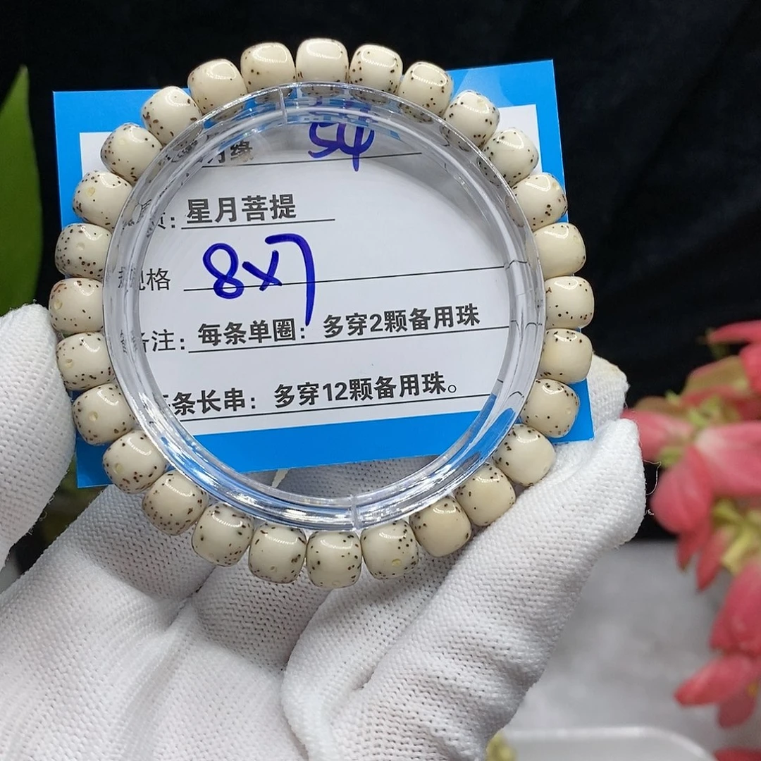 【闪购商品】吊坠星月菩提54、v h j ko o